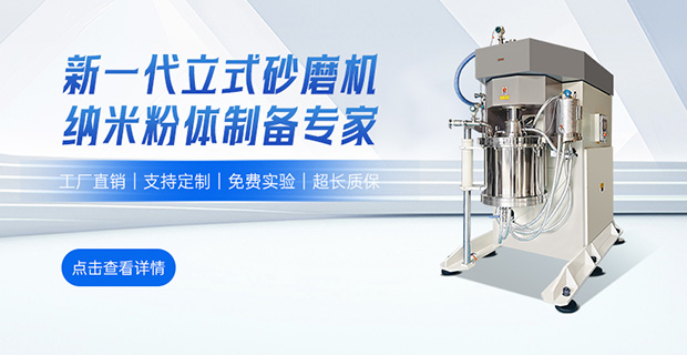 叁星飛榮新型砂磨機(jī)特點介紹